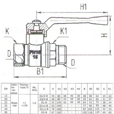 Кран шаровой БАЗ 11б27п1 ШГ рычаг 32 (А31)