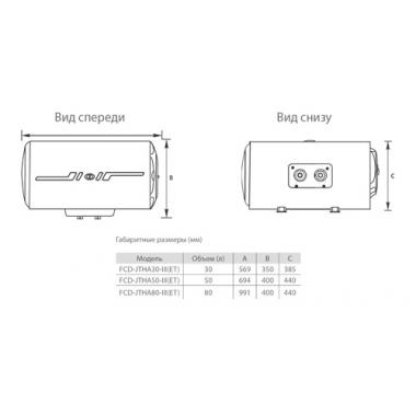 Водонагреватель Haier горизонт. FCD-JTHA80-III(ET) 80л.