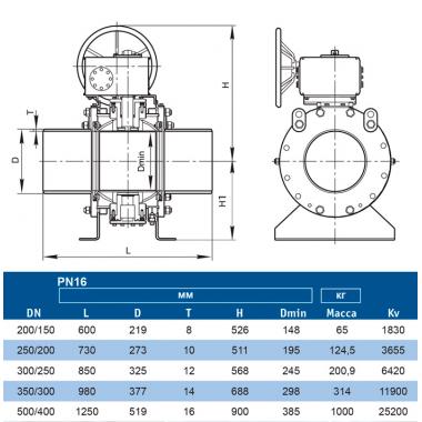 Кран шаровой Маршал 11с67п СП под приварку 150/100 (PN16) с редуктором